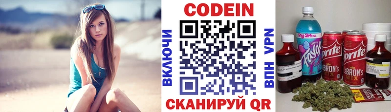 Кодеиновый сироп Lean напиток Lean (лин)  магазин  наркотиков  Ангарск 