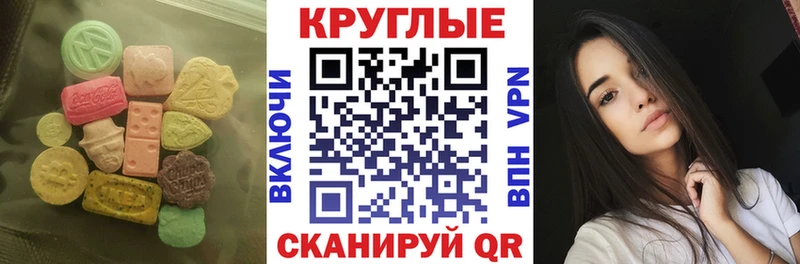 МЕГА зеркало  площадка наркотические препараты  Ecstasy 300 mg  Ангарск 