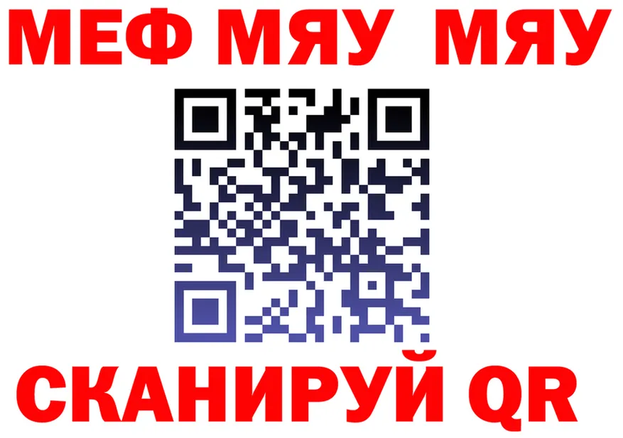 МЯУ-МЯУ мука маркетплейс мориарти блэк спрут Ангарск