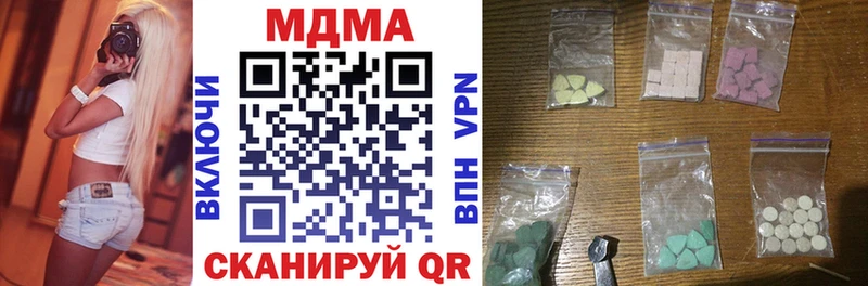 MDMA молли  Ангарск 